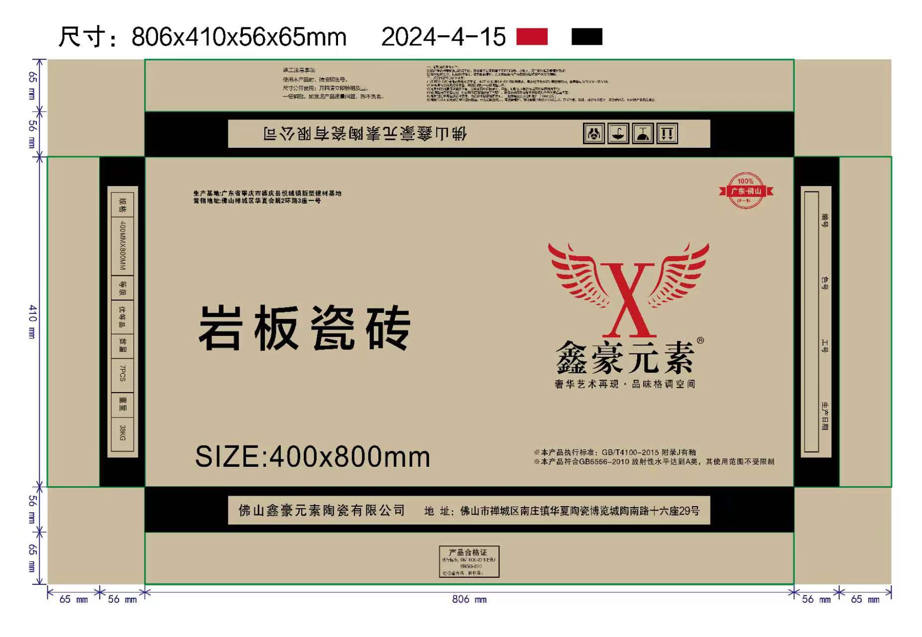 巖板瓷磚